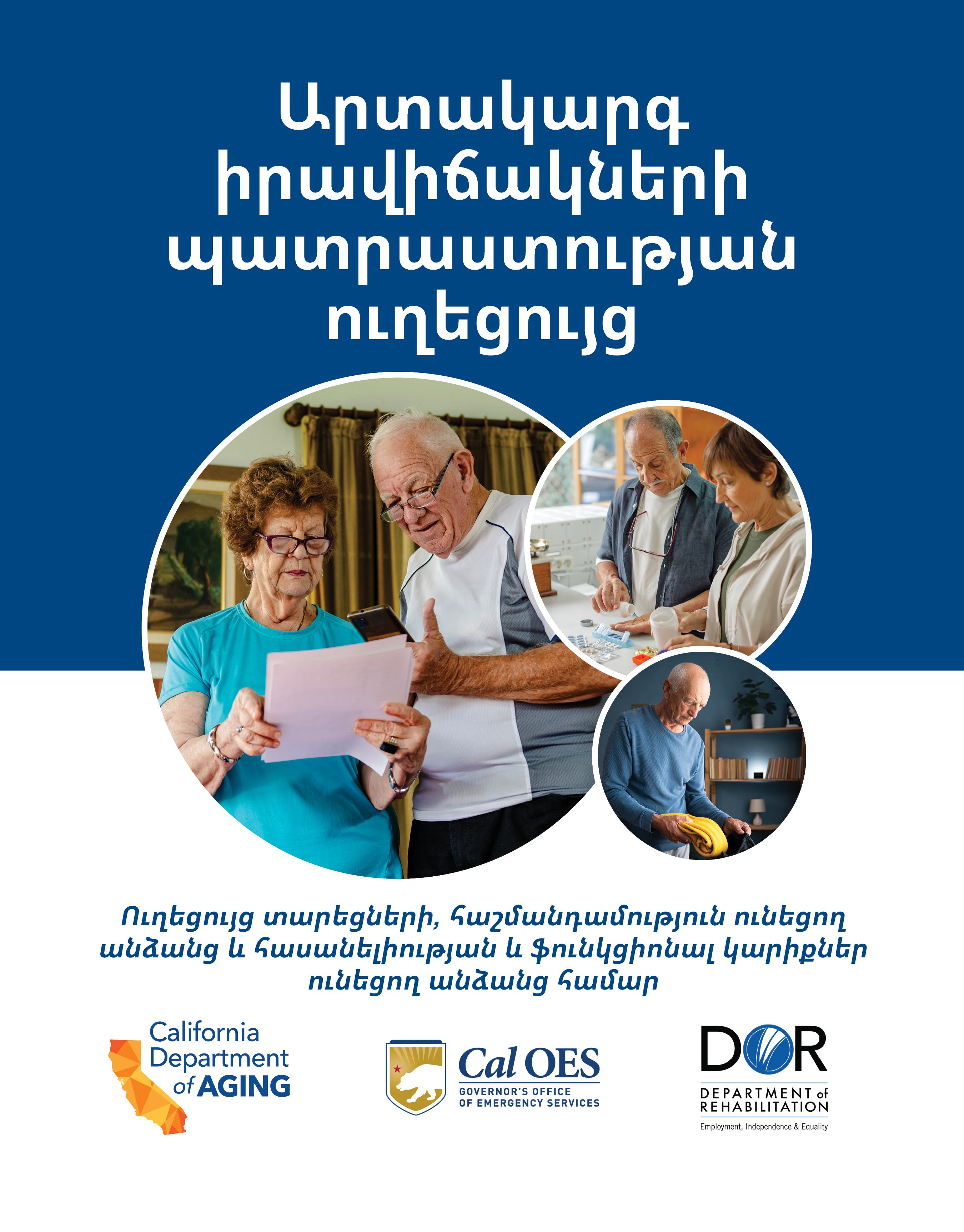 Emergency preparedness guide in Armenian