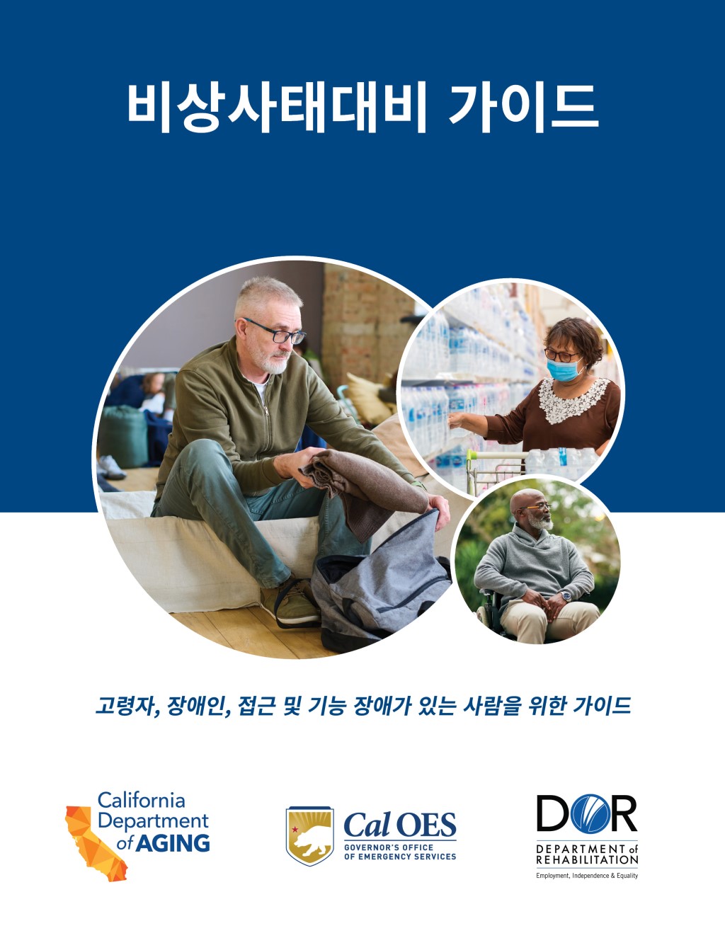 Emergency preparedness guide in Korean