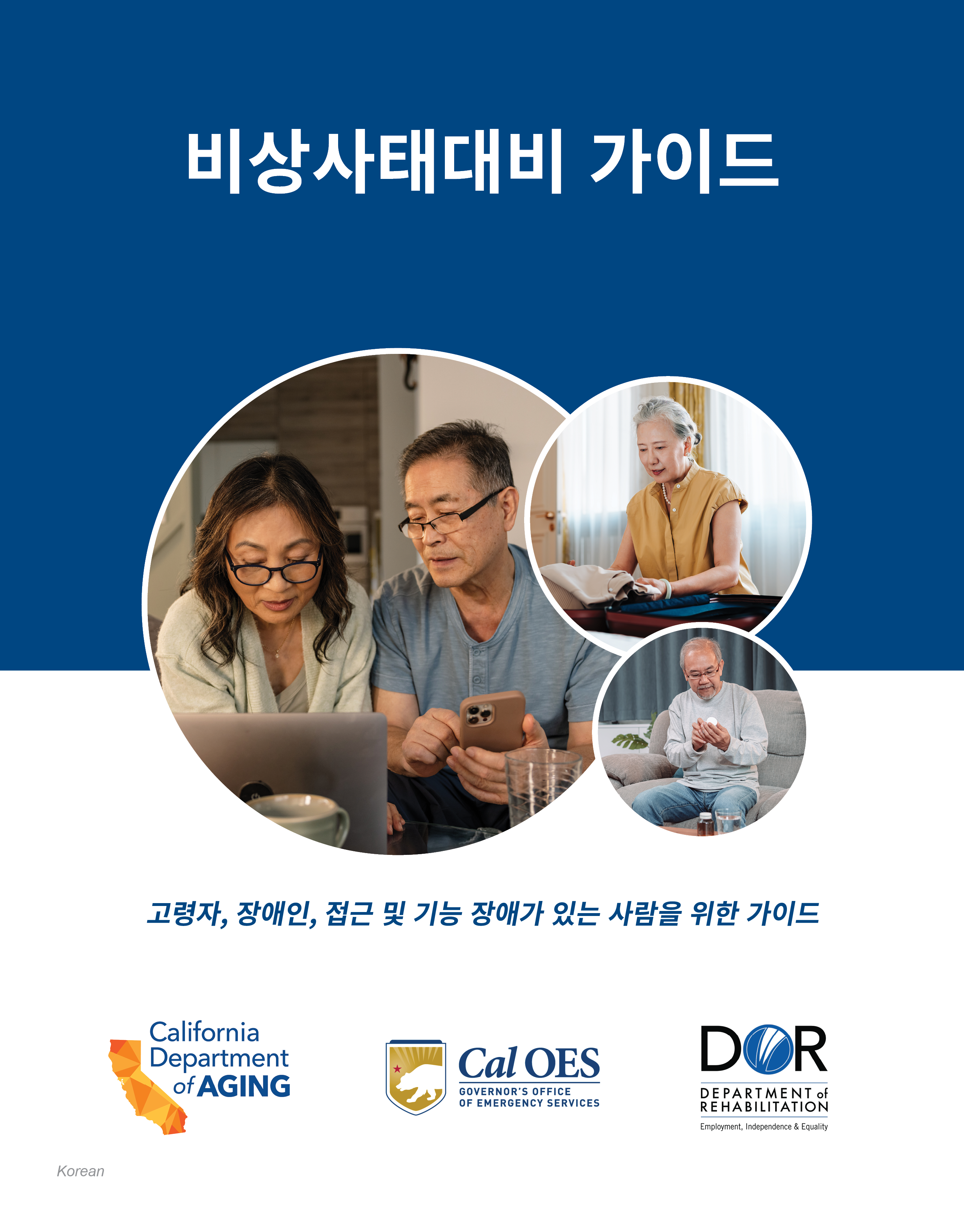 Emergency preparedness guide in Korean